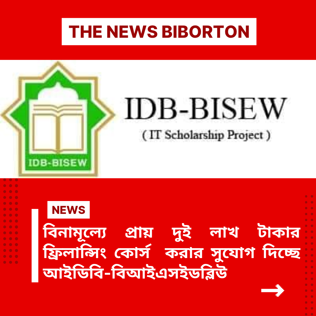 Students attending free IT training program by IDB-BISEW in Dhaka. The News Biborton